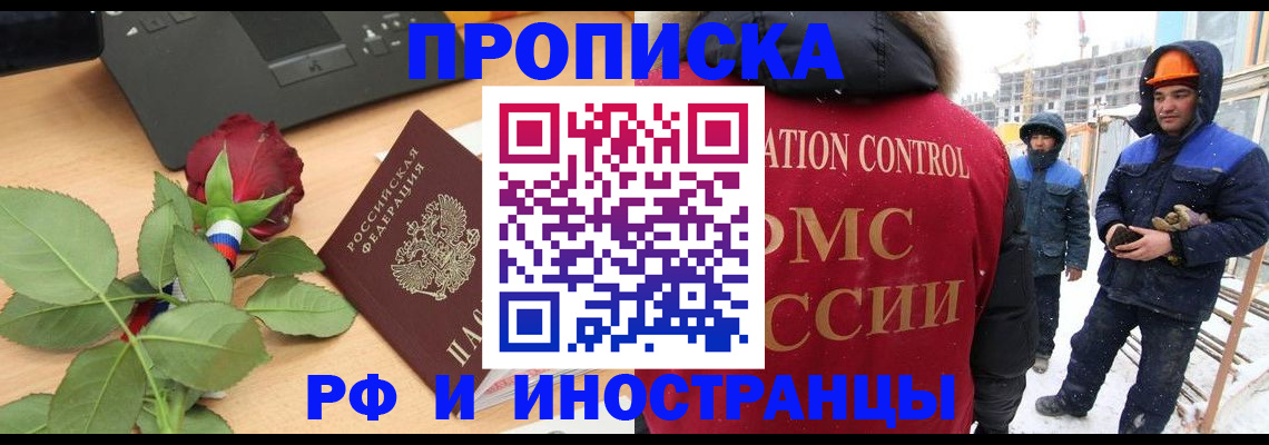 временная регистрация в Марий Эл