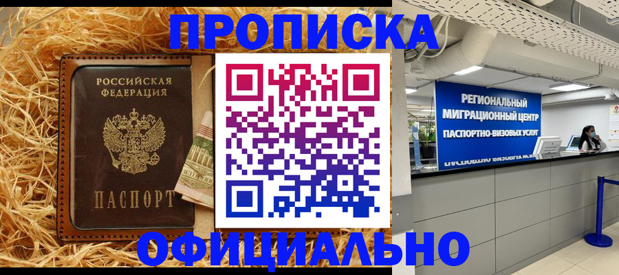 временная регистрация поиск в Марий Эл