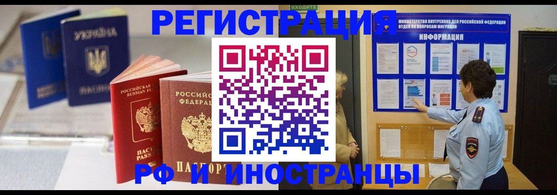 временная регистрация гарантия в Марий Эл